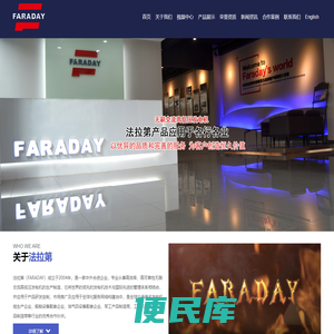 无锡法拉第电机有限公司