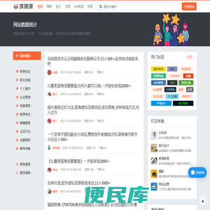 课搜搜首页