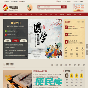 汉程网首页