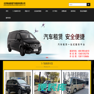 北京新启航程汽车服务有限公司