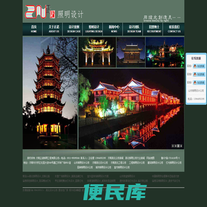 济南亮化设计公司