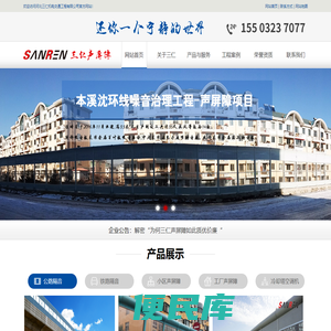 声屏障厂家