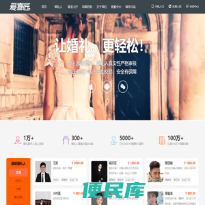 婚礼婚庆服务预约