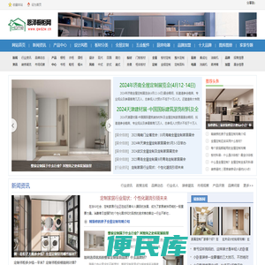 全屋定制网(qwdzw.cn)