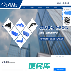苏州楷蒙电子有限公司