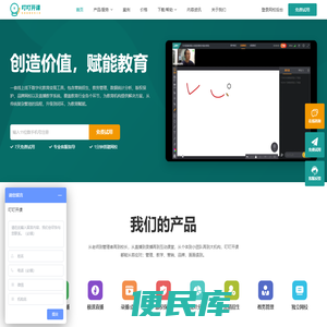 叮叮开课