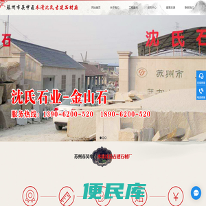 苏州金山石厂家,正宗金山石价格,老矿金山石,苏州高档别墅石材