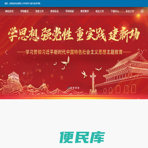 太原理工大学化学工程与技术学院