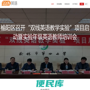 北京双线英语教育科技有限公司