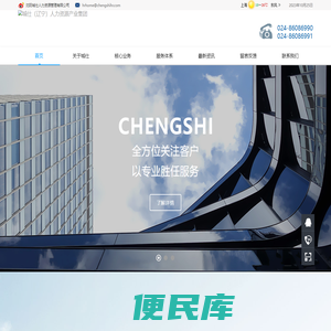 沈阳劳务派遣