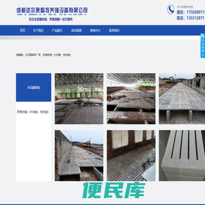 成都达尔康畜牧养殖设备有限公司