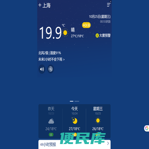 中国天气网