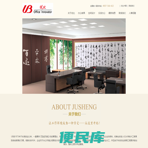 优比家具