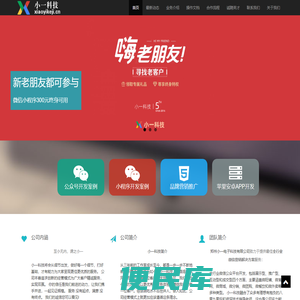 郑州小一科技