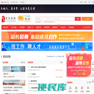 荣昌在线