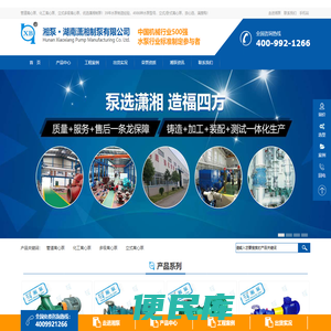 湖南潇湘制泵有限公司