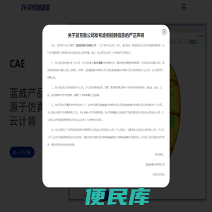 蓝威数值