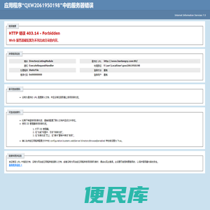 北京汉唐自远技术股份有限公司