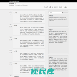 永旺旅游网