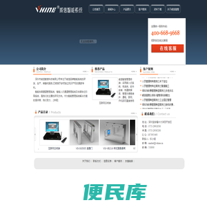 威信智慧系统,威信智慧管理平台
