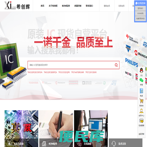 希创辉科技
