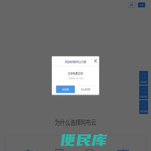 阿布云