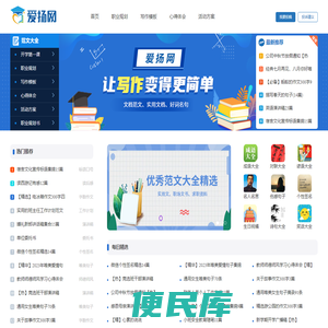 爱扬网
