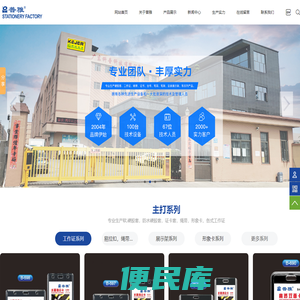 专业生产软.硬胶套，防水硬胶套，证卡套，绳带，形象卡，各式工作证，各式会议座，台卡，台签，台号，弧面台牌，展示牌，旋转及目录展示等系列产品