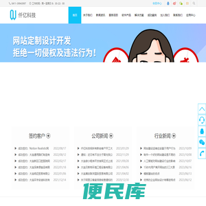 大连网站建设