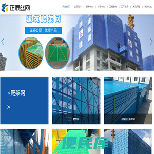 爬架网,建筑防护网片,<font color='#ff7200'>爬架安全网</font>,专业爬架网厂家
