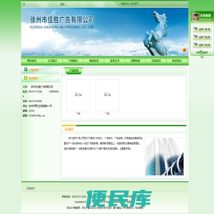 徐州市佳伟广告有限公司