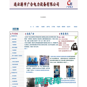 工业滤水器，全自动工业滤水器，全自动反冲洗滤水器，手动工业滤水器，电动工业滤水器，电站滤水器，取样冷却器，冷油器，冷油器换管，凝汽器换管，汽轮机排油烟，旋膜式除氧器厂家