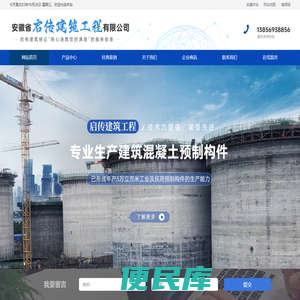 安徽浅圆仓滑模