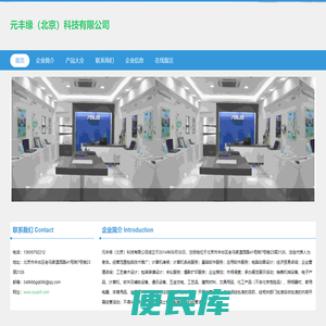 北京网站开发