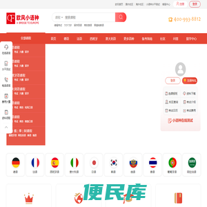 德语