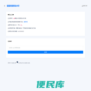 猫猫源码站短视频去水印解析接口