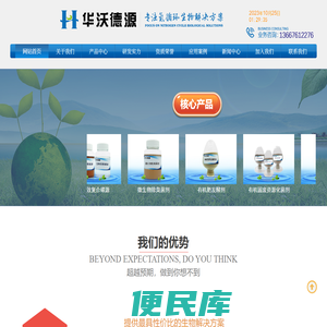 华沃德源生态环境科技（重庆）有限公司
