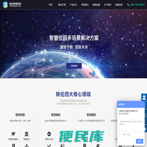 智慧用电管理系统