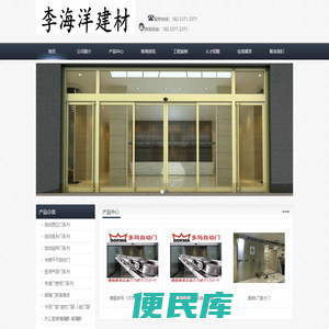 重庆松下自动门