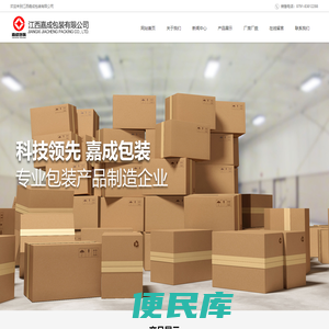 江西嘉成包装有限公司