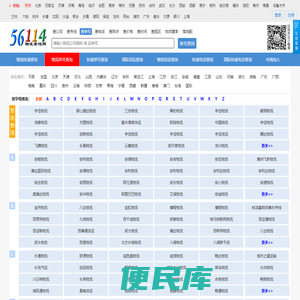 物流单号查询