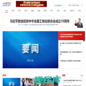 中国科技网首页