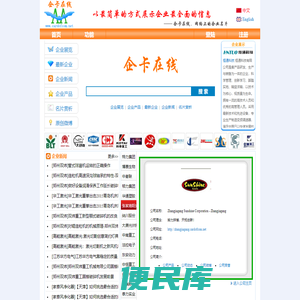 企卡在线