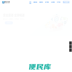 企业邮箱购买、腾讯企业邮箱购买