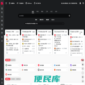 趣导航