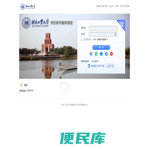 stu.hebut.edu.cn