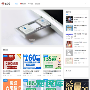 电信19元无限流量卡