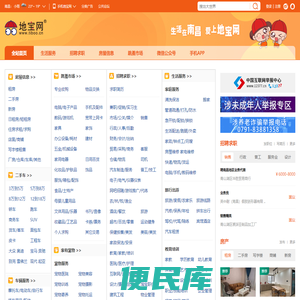 地宝网（tiboo.cn）