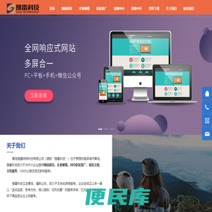 青岛网站建设