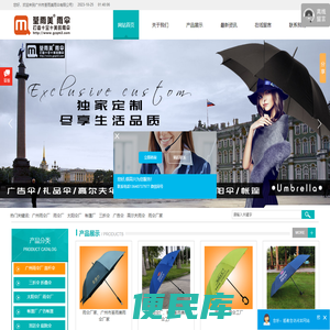 广州市荃雨美雨伞有限公司,广州雨伞厂,雨伞厂,雨伞厂家,广东雨伞厂,广州太阳伞厂,太阳伞厂,帐篷厂,恩平雨伞厂,肇庆雨伞厂,鹤山雨伞厂,佛山雨伞厂,深圳雨伞厂,荃雨美雨伞厂,东莞雨伞厂,高尔夫雨伞,广州制伞厂,清远雨伞厂,中山雨伞厂,珠海雨伞厂,江门雨伞厂,韶关雨伞厂,伞厂,三水雨伞厂,阳江雨伞厂,阳春雨伞厂,湛江雨伞厂,茂名雨伞厂,雨伞工厂,雨伞生产工厂,广告雨伞厂,广告伞